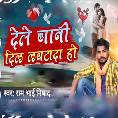 Dele Bani Dil Lawatada Ho - Single