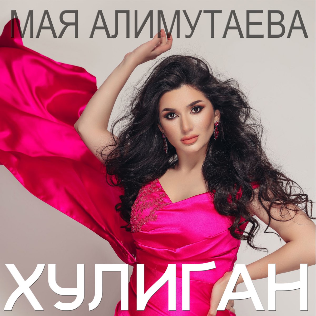 Маяно май песня. Майя Алимутаева. Мая Алимутаева фото. Дагестанская певица Майя Алимутаева. Майя Алимутаева биография.