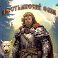 КРЕСТЬЯНСКИЙ ФАНК - Single - stxptxlking