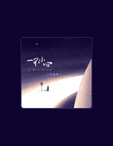 Escucha a 庄辉辉, mira videos musicales, lee su biografía, consulta las fechas de las gira y más.