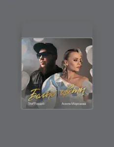 Dengarkan Анюта Морозова, tonton video musik, baca bio, lihat tanggal tur & lainnya!