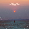Asteapta - Single