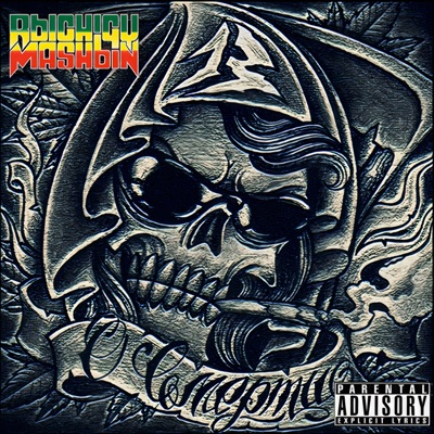 О смерти - EP