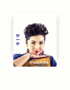 Listen to 苏勒亚其其格, watch music videos, read bio, see tour dates & more!