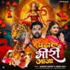 Pandal Bhiri Aaja - Single