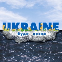 Буде весна - Single - MAX BARSKIH