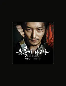 Listen to Yo-Han Byun, watch music videos, read bio, see tour dates & more!