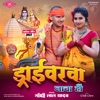 Driverwa Nacha Hau (feat. Shweta Sharma) - Single