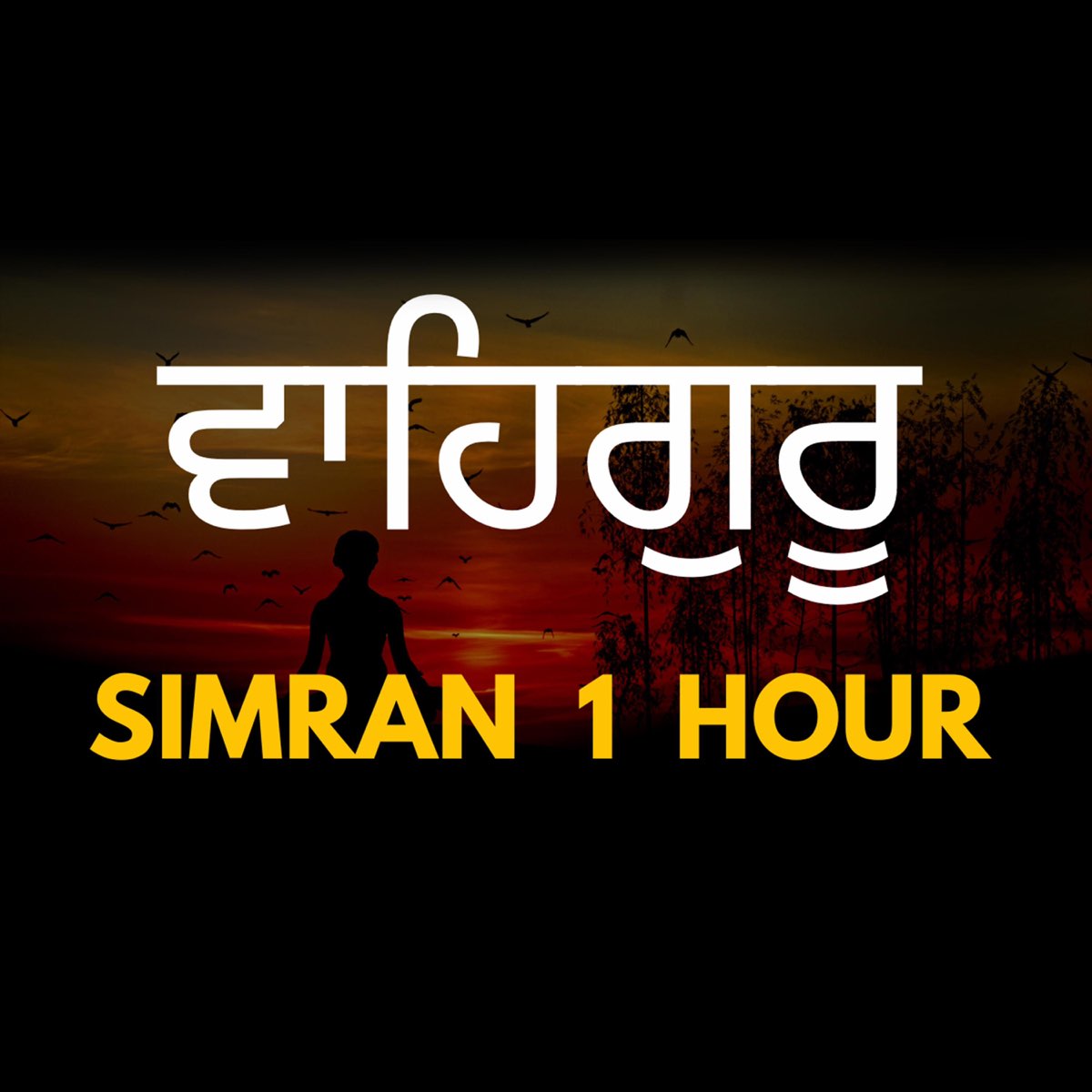 â žwaheguru Simran Jaap 1 Hour Album By Hasal Beats Apple Music â žwaheguru Simran Jaap 1 Hour Album By Hasal Beats Apple Music
