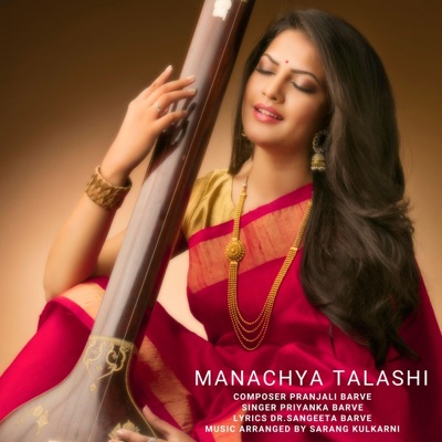 Manachya Talashi (feat. Priyanka Barve) - Single