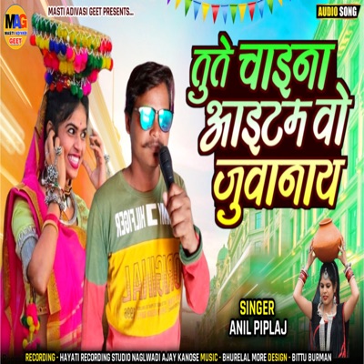Tu Te China Itam (feat. Anil Piplaj) - EP
