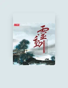 Escucha a 李小沛, mira videos musicales, lee su biografía, consulta las fechas de las gira y más.