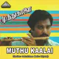 Punnai_Vanathu_Kuyile