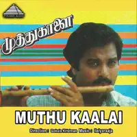 Punnai Vanathu Kuyile