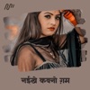 Naeekhe Kawano Ghum - Single