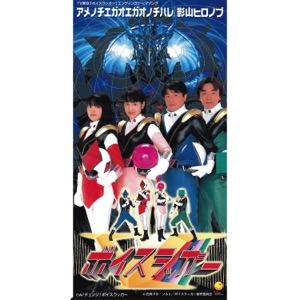 Ame Nochi Egao Egao Nochi Hare - EP