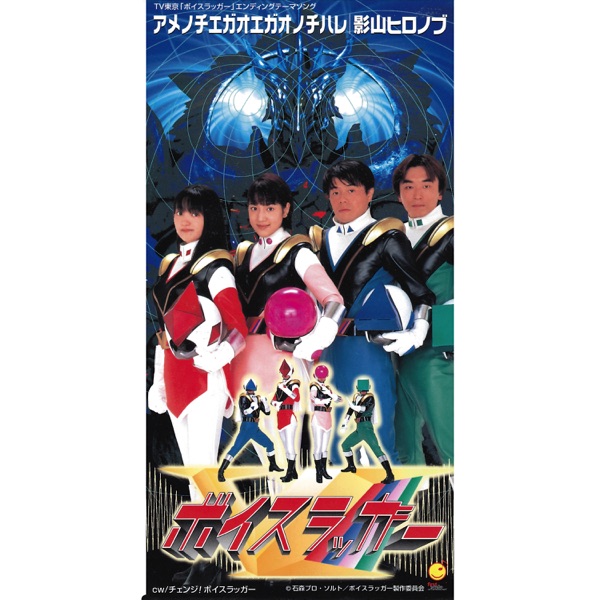 Ame Nochi Egao Egao Nochi Hare - EP