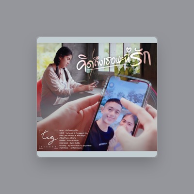 Listen to แตง ศศิวรรณ, watch music videos, read bio, see tour dates & more!
