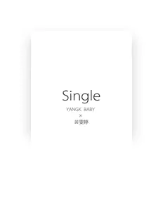 聆聽 黃雯婷、觀看音樂影片、閱讀小傳、查看巡演日期等！