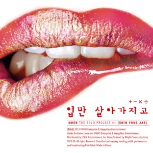 포맨 솔로 프로젝트 #1 신용재 4MEN the Solo Project #1 Shin Yong Jae - Single