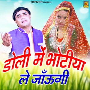 Doli Mein Bhotiya Le Jaugi