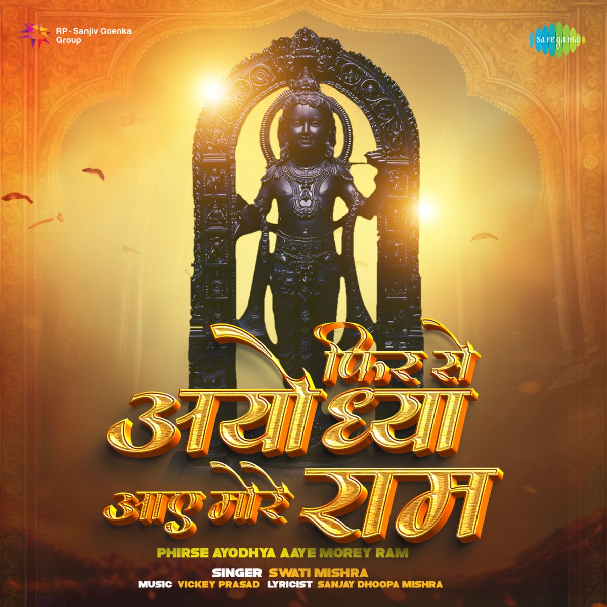 ‎Phirse Ayodhya Aaye Morey Ram - Single - Album by Swati Mishra - Apple ...