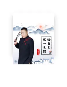 Listen to 老姜食话, watch music videos, read bio, see tour dates & more!