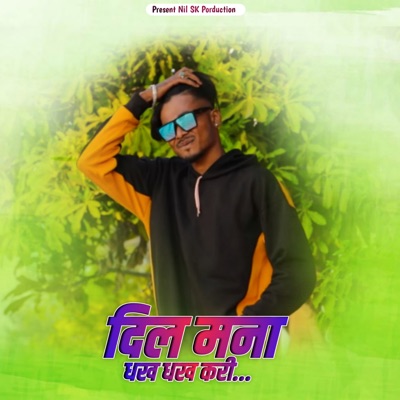 Dil Mana Dak Dak Kari - Single