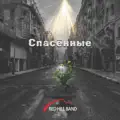 Моё сердце тайная комната