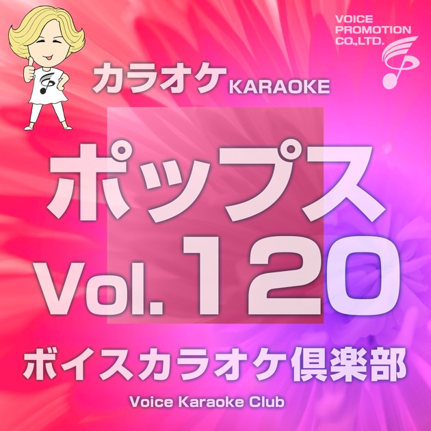 Romanticが止まらない (カラオケ Originally Performed By C-C-B