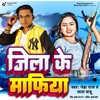 Jila Ke Mafiya - Single