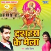 Dushara Ke Mela - Single