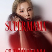 Super Mama artwork