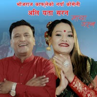 Ali Yeta Sarana - Single - Bhojraj Kafle & Parbati Karki
