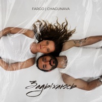 Задыхаюсь - Single - Fargo & Chagunava