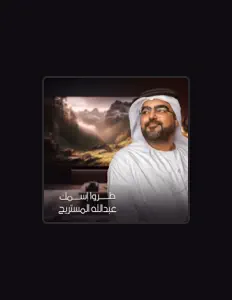 عبدالله المستريح을(를) 듣고, 뮤직 비디오를 보고, 약력을 읽고, 투어 일정 등을 확인하세요!