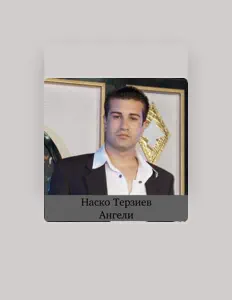 Ouve Наско Терзиев, vê vídeos de música, lê a biografia, vê as datas da digressão e muito mais!