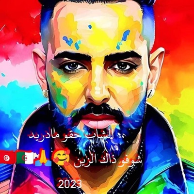 Yahia naili - الشاب حقو مادريد شوفو ذاك الزين