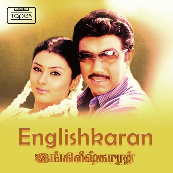 Englishkaran (Original Motion Picture Soundtrack) - EP
