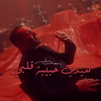Haydi Habibit Albi — Ziad Bourji