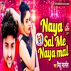 Naya Saal Me Naya Maal - Single