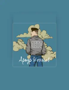 Listen to Артур Коньков, watch music videos, read bio, see tour dates & more!
