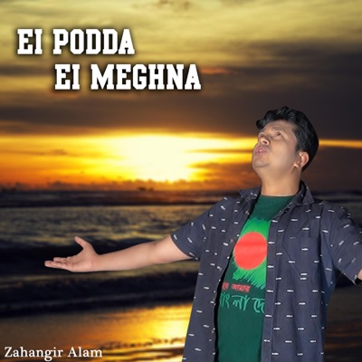 Ei Podda Ei meghna - Single