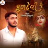 Kuldevi - Single