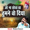 Jo Na Socha Tha Tumne Wo Diya - Single