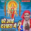 Ghare Aai Dashara Me - Single