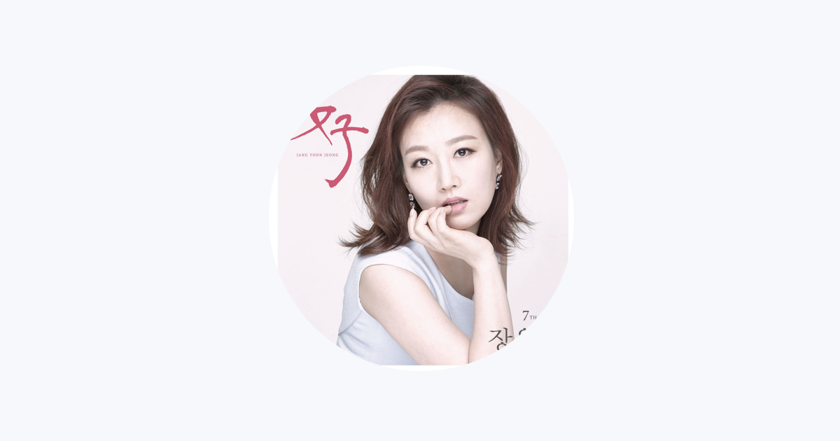 Jang Yoon Jeong - Apple Music