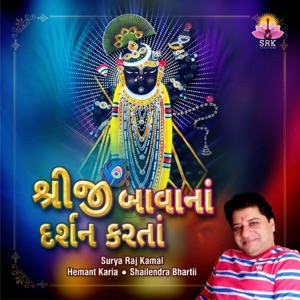 Shreeji Baba Na Darshan Karta