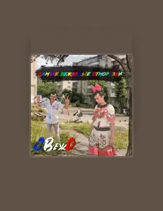 Listen to СВежО, watch music videos, read bio, see tour dates & more!