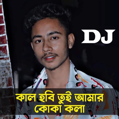 Dj Akter King - Kal Hobi Tui Amar Koka Kola DJ